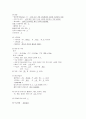 아동간호학실습 케이스스터디 (헤노흐 쇤라인 자반병) [간호진단 및 간호과정 2개] 5페이지