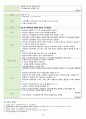 성인간호학실습 케이스스터디 (인공고관절 전치환술 THRA) [간호진단 및 간호과정 4개] 23페이지