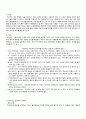아동간호학실습 케이스스터디 (미숙아) [간호진단 및 간호과정 2개] 3페이지