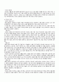 아동간호학실습 케이스스터디 (미숙아) [간호진단 및 간호과정 2개] 5페이지