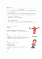 여성간호학실습 케이스스터디 (자궁선근종, 자궁경부 이형성증) [간호진단 및 간호과정 6개] 2페이지
