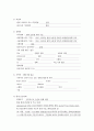 여성간호학실습 케이스스터디 (자궁선근종, 자궁경부 이형성증) [간호진단 및 간호과정 6개] 5페이지