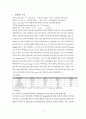 여성간호학실습 케이스스터디 (골반염증성 질환 PID) [간호진단 및 간호과정 4개] 2페이지