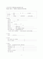 여성간호학실습 케이스스터디 (골반염증성 질환 PID) [간호진단 및 간호과정 4개] 6페이지