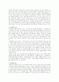 성인간호학실습 케이스스터디 (제1형 당뇨병) [간호진단 및 간호과정 5개] 4페이지