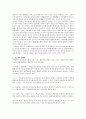 성인간호학실습 케이스스터디 (제1형 당뇨병) [간호진단 및 간호과정 5개] 5페이지