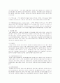 성인간호학실습 케이스스터디 (제1형 당뇨병) [간호진단 및 간호과정 5개] 6페이지