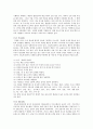 성인간호학실습 케이스스터디 (제1형 당뇨병) [간호진단 및 간호과정 5개] 8페이지