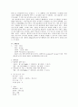 성인간호학실습 케이스스터디 (제1형 당뇨병) [간호진단 및 간호과정 5개] 9페이지