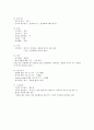 성인간호학실습 케이스스터디 (제1형 당뇨병) [간호진단 및 간호과정 5개] 11페이지