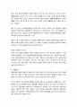 성인간호학실습 케이스스터디 (만성폐쇄성폐질환 COPD) [간호진단 및 간호과정 4개] 8페이지