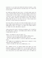 성인간호학실습 케이스스터디 (만성폐쇄성폐질환 COPD) [간호진단 및 간호과정 4개] 11페이지