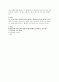 성인간호학실습 케이스스터디 (만성폐쇄성폐질환 COPD) [간호진단 및 간호과정 4개] 13페이지