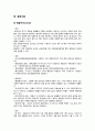 성인간호학실습 케이스스터디 (폐렴, COPD) [간호진단 및 간호과정 6개] 3페이지