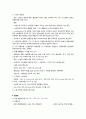 성인간호학실습 케이스스터디 (폐렴, COPD) [간호진단 및 간호과정 6개] 7페이지