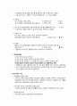 정신간호학실습 케이스스터디 (잔류형조현병 Residual Schizophrenia) [간호진단 및 간호과정 3개] 8페이지