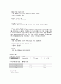 정신간호학실습 케이스스터디 (잔류형조현병 Residual Schizophrenia) [간호진단 및 간호과정 3개] 9페이지