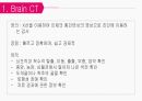 성인간호학 신경계/척수 손상 장애 대상자 간호 [PPT 발표자료] 4페이지