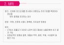 성인간호학 신경계/척수 손상 장애 대상자 간호 [PPT 발표자료] 6페이지