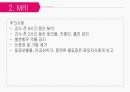 성인간호학 신경계/척수 손상 장애 대상자 간호 [PPT 발표자료] 7페이지