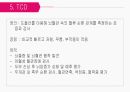 성인간호학 신경계/척수 손상 장애 대상자 간호 [PPT 발표자료] 13페이지