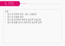 성인간호학 신경계/척수 손상 장애 대상자 간호 [PPT 발표자료] 14페이지