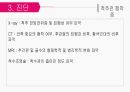 성인간호학 신경계/척수 손상 장애 대상자 간호 [PPT 발표자료] 23페이지