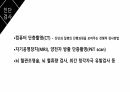 성인간호학 두개내압상승(IICP) 환자의 간호 [PPT 발표자료] 13페이지