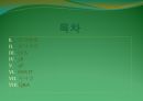 INNISFREE,이니스프리,조사방법,LCA,3R,4P,SWOT 2페이지