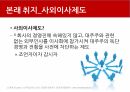 KT,About KT,현 황창규회장 정책,복지,임금,인사,KT의재무상황,개선방안,KT의기업문화 20페이지
