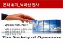 KT,About KT,현 황창규회장 정책,복지,임금,인사,KT의재무상황,개선방안,KT의기업문화 25페이지