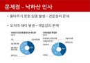 KT,About KT,현 황창규회장 정책,복지,임금,인사,KT의재무상황,개선방안,KT의기업문화 26페이지