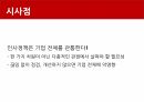 KT,About KT,현 황창규회장 정책,복지,임금,인사,KT의재무상황,개선방안,KT의기업문화 31페이지