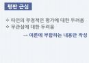 SNS 피로감과 해결방안,SNS 피로감의 원인,SNS 피로감의 발생 결과,SNS의 미래 10페이지