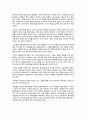 전체학기 평균 A0 졸업자 리포트,  외식사업상권분석 - 중국천재가 된 홍대리 1권 5페이지