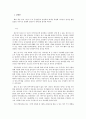 호텔회계원리 - 회계천재가 된 홍대리(3) 감상문,  전체학기 평균 A0 졸업자 리포트 3페이지