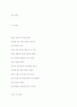 [창작시] 봄 2페이지