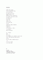 우수 창작 시 모음 [집착 + 헌법개정 + 평화 + 틈] 1페이지