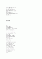 우수 창작 시 모음 [집착 + 헌법개정 + 평화 + 틈] 2페이지