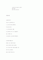 우수 창작시 모음 4편 (뻐꾸기, 살아있는 나, 속물근성, 씨방을 터뜨려야) 2페이지