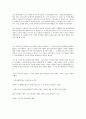 [창작수필] 아내는 부처다 2페이지