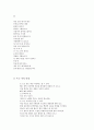 창작시 우수작 모음 10편 2페이지