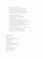 창작시 우수작 모음 10편 3페이지
