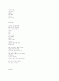 창작시 우수작 모음 10편 6페이지