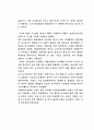 GS홈쇼핑 ERP 도입 사례연구 5페이지