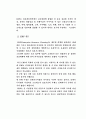 GS홈쇼핑 ERP 도입 사례연구 6페이지