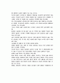 GS홈쇼핑 ERP 도입 사례연구 7페이지
