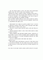GS홈쇼핑 ERP 도입 사례연구 9페이지