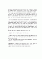 GS홈쇼핑 ERP 도입 사례연구 13페이지