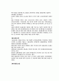 GS홈쇼핑 ERP 도입 사례연구 15페이지